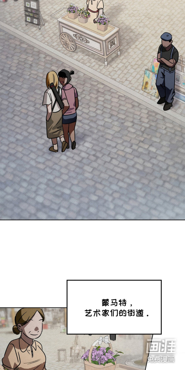 特殊绘画 第7话 第17页