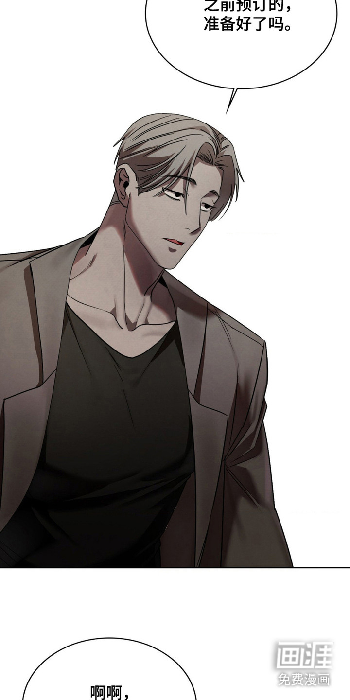 特殊绘画 第7话 第21页