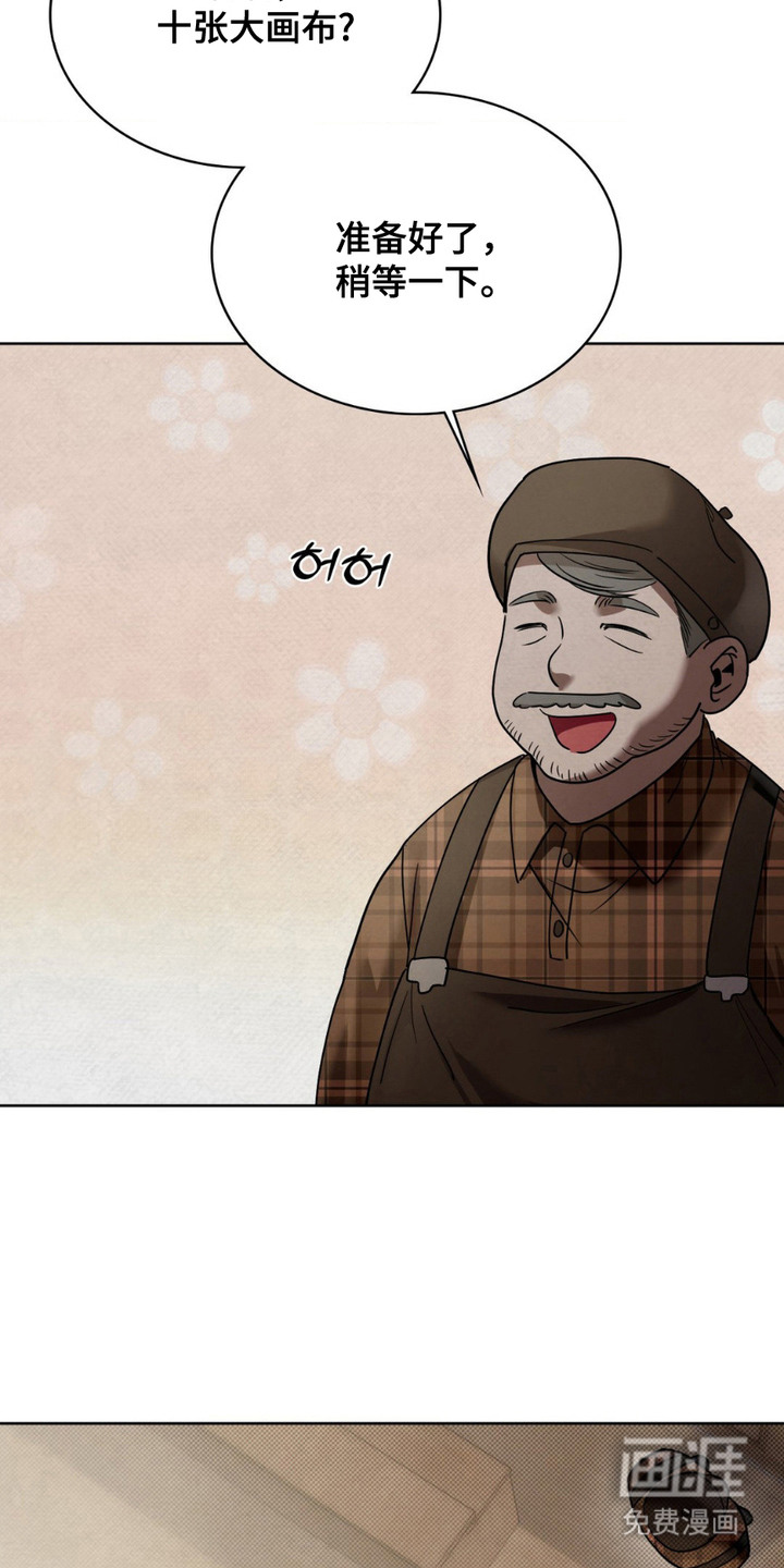 特殊绘画 第7话 第22页