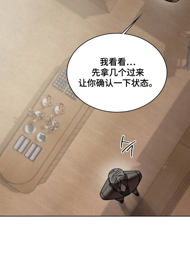 特殊绘画第7话图