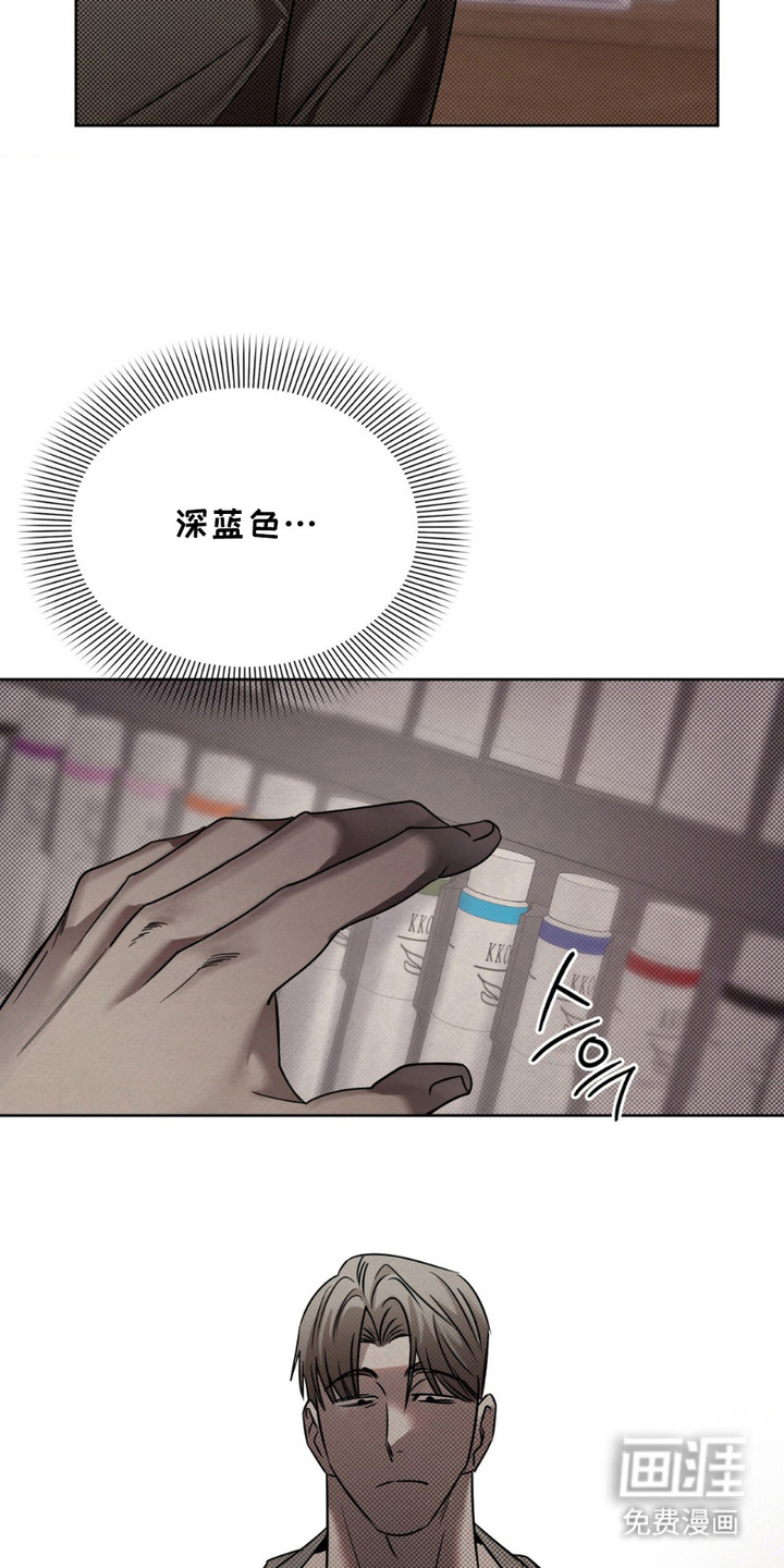 特殊绘画 第8话 第1页