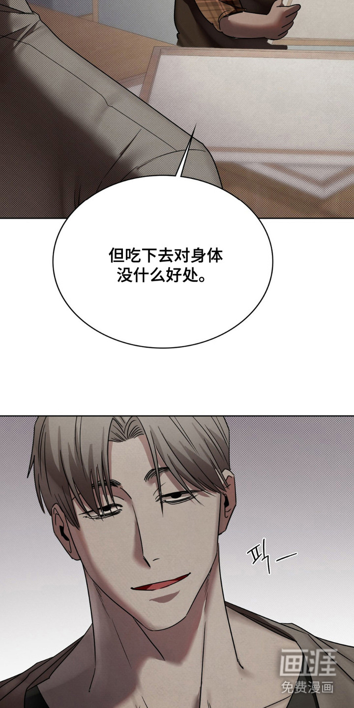 特殊绘画 第8话 第5页