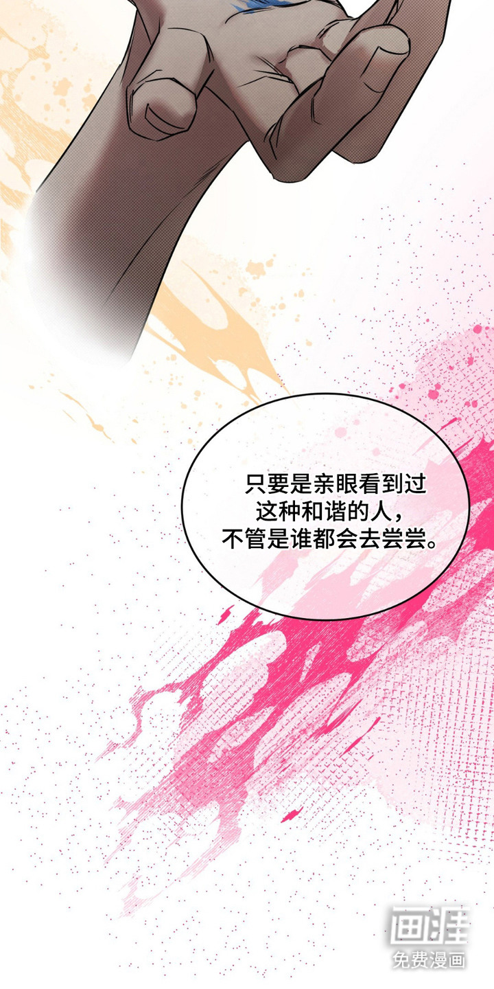 特殊绘画 第8话 第7页