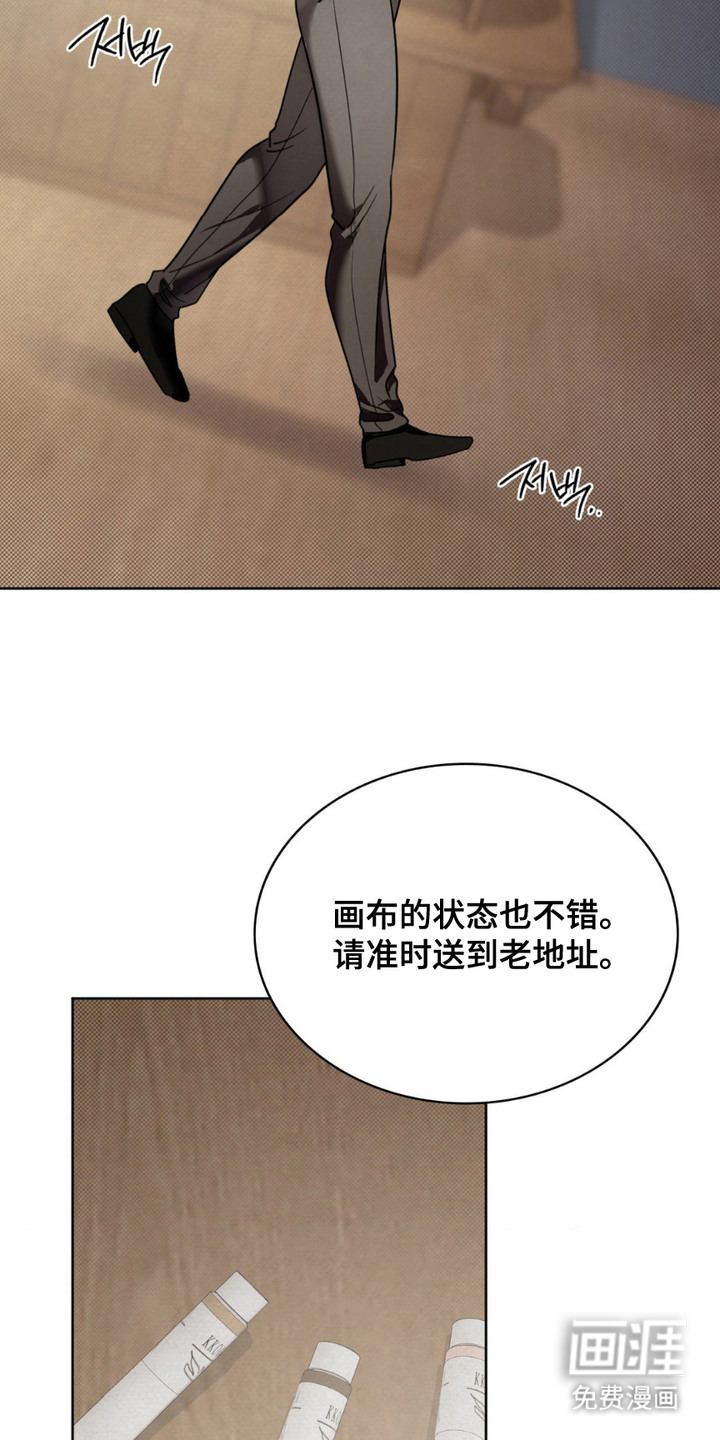 特殊绘画 第8话 第10页