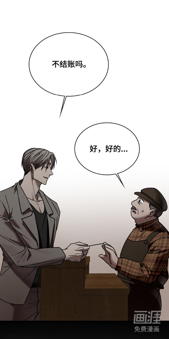 特殊绘画 第8话 第12页