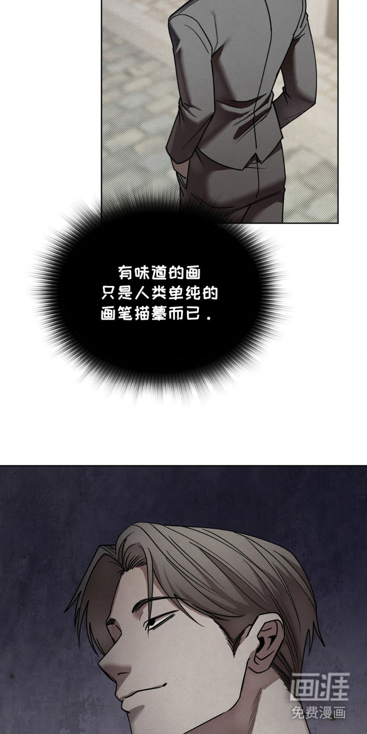 特殊绘画 第8话 第14页