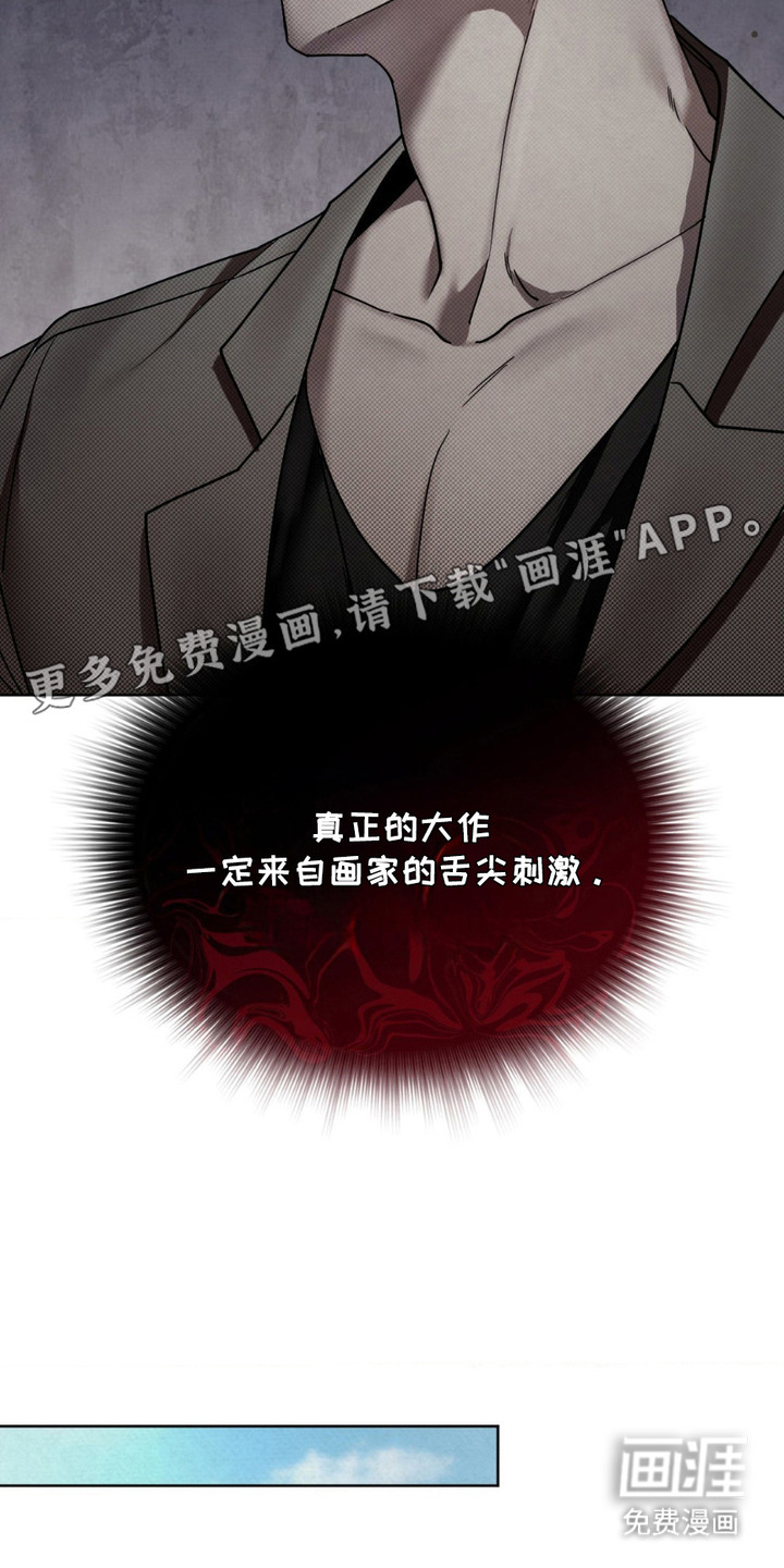 特殊绘画 第8话 第15页