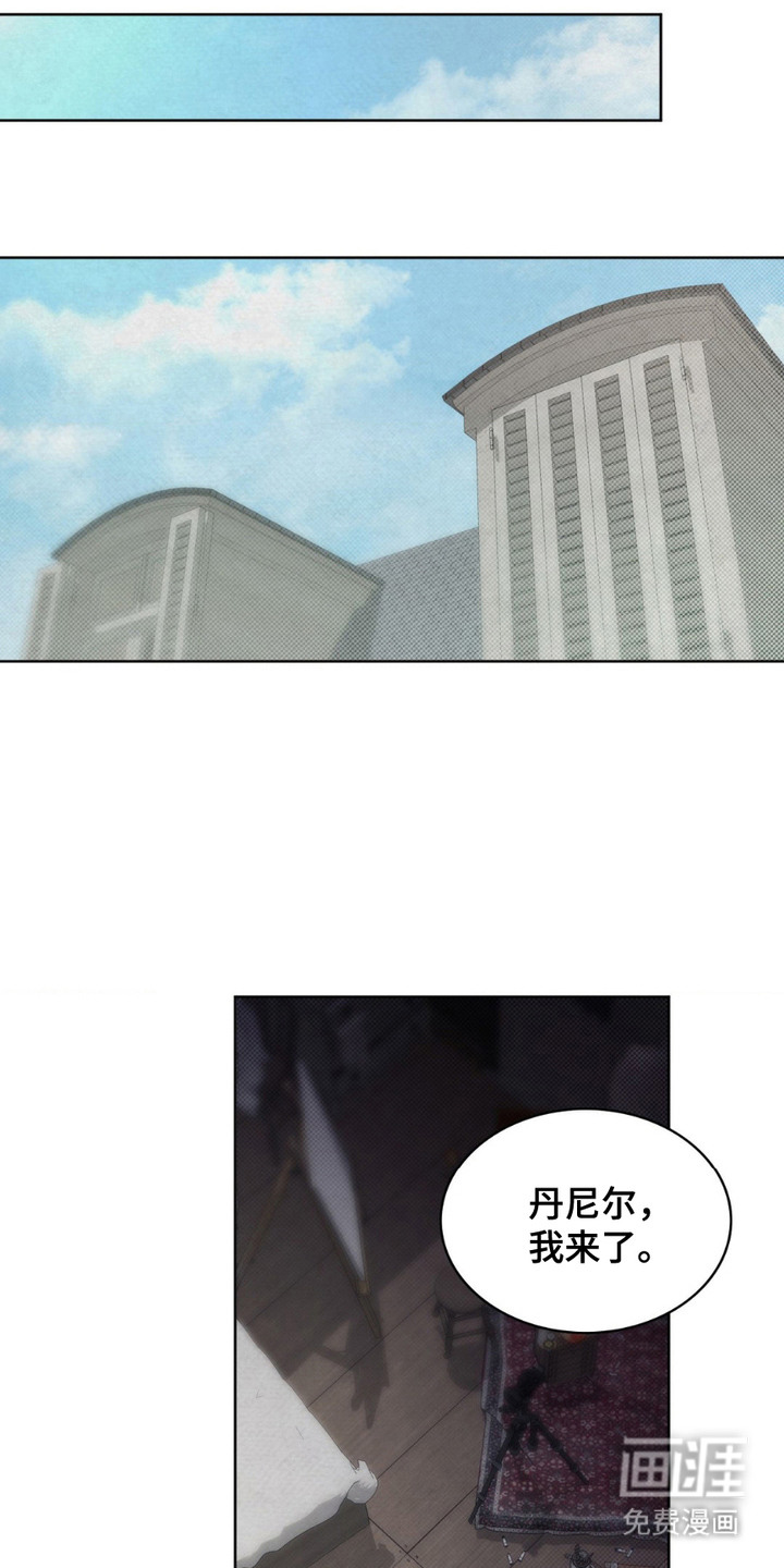 特殊绘画 第8话 第16页