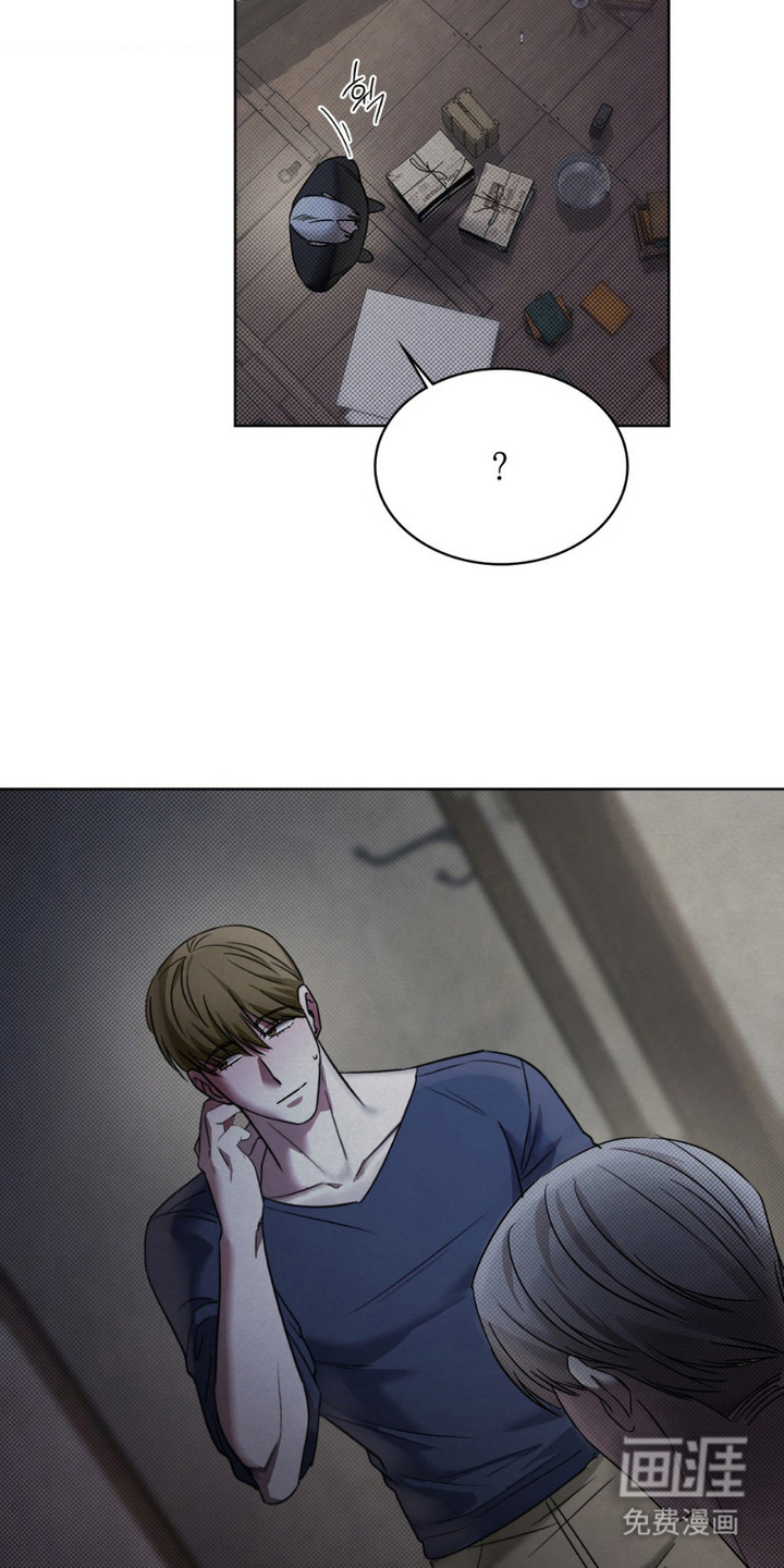 特殊绘画 第8话 第17页