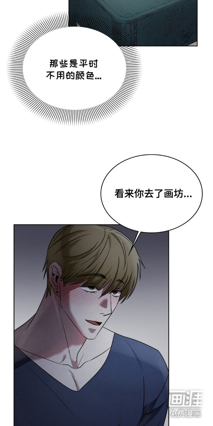 特殊绘画 第8话 第19页