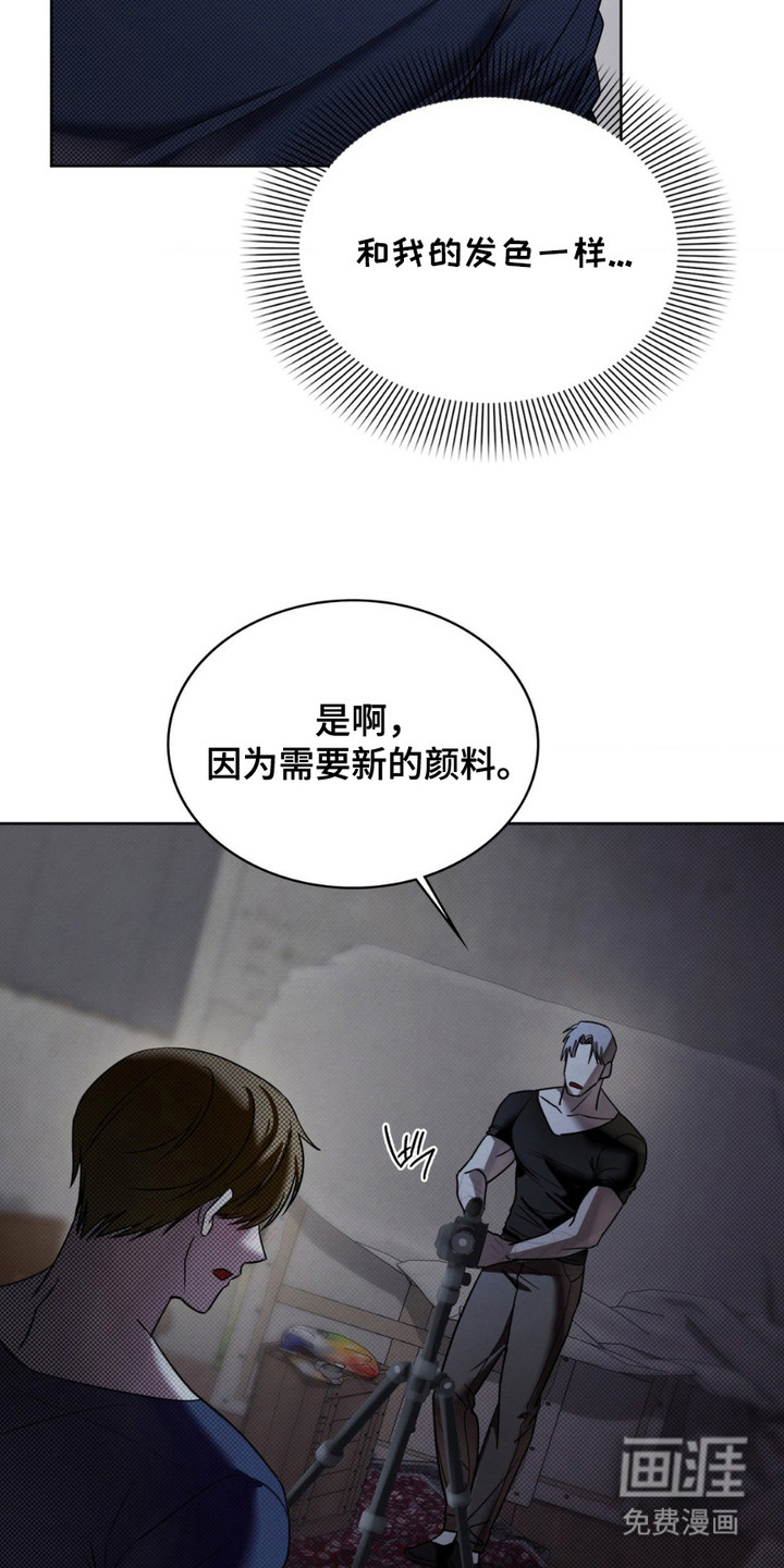 特殊绘画 第8话 第20页