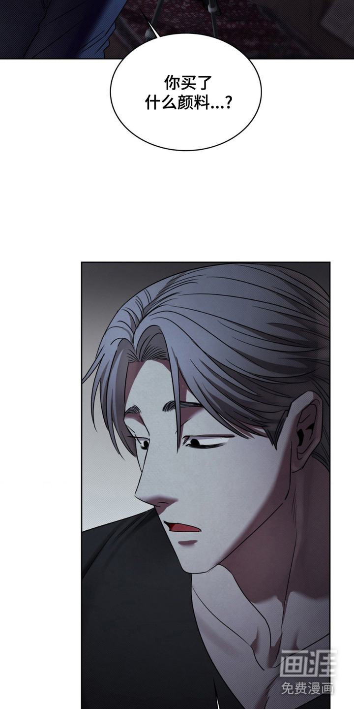 特殊绘画 第8话 第21页