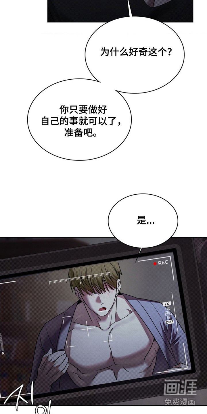 特殊绘画 第8话 第22页