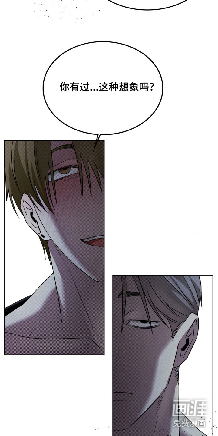 特殊绘画 第9话 第1页