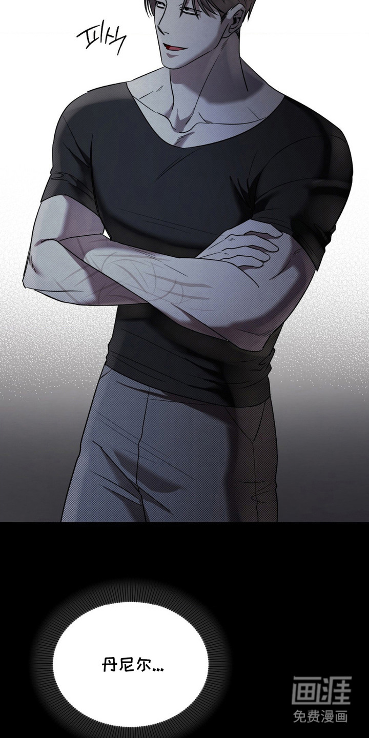 特殊绘画 第9话 第3页