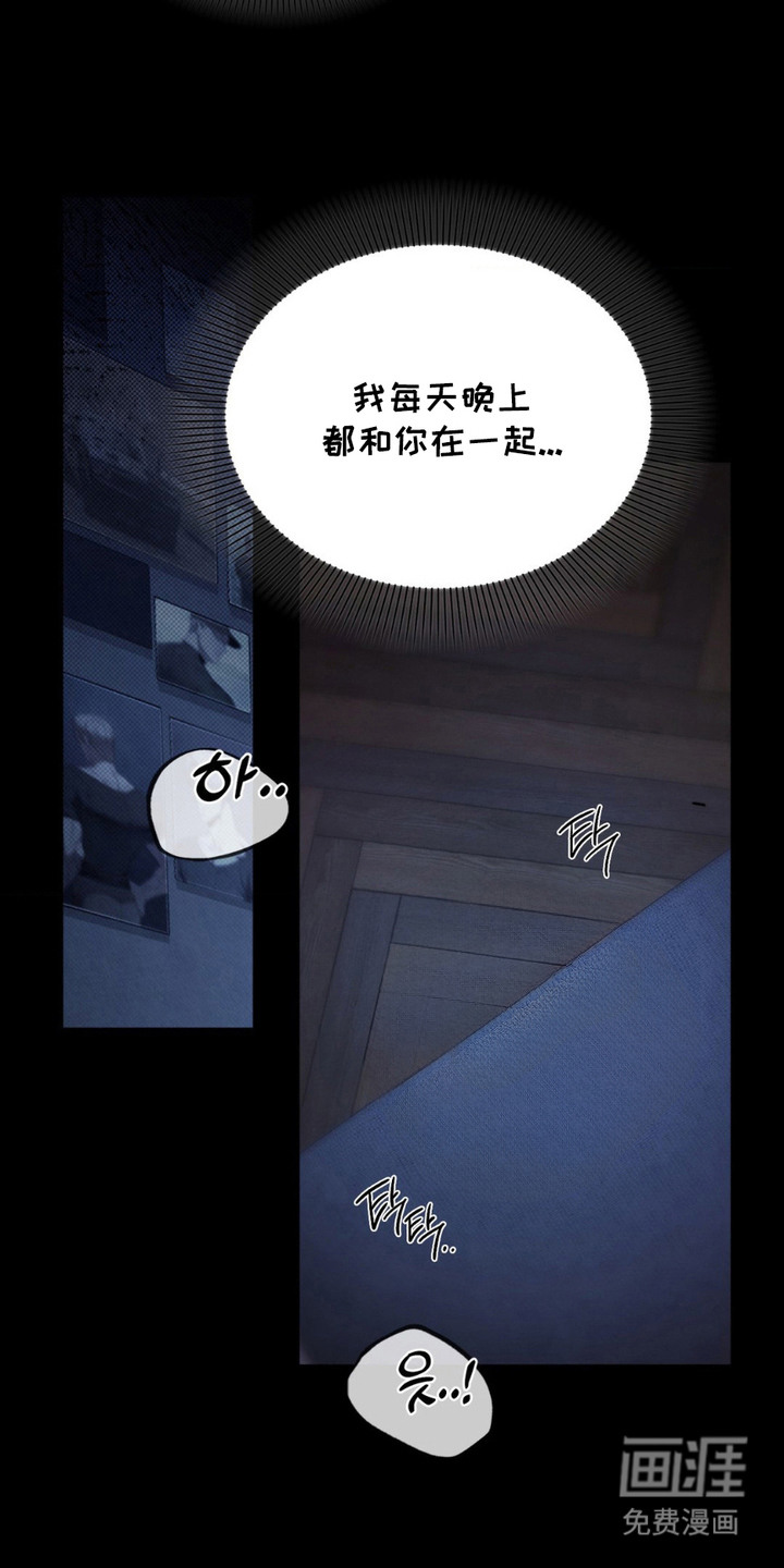 特殊绘画 第9话 第4页