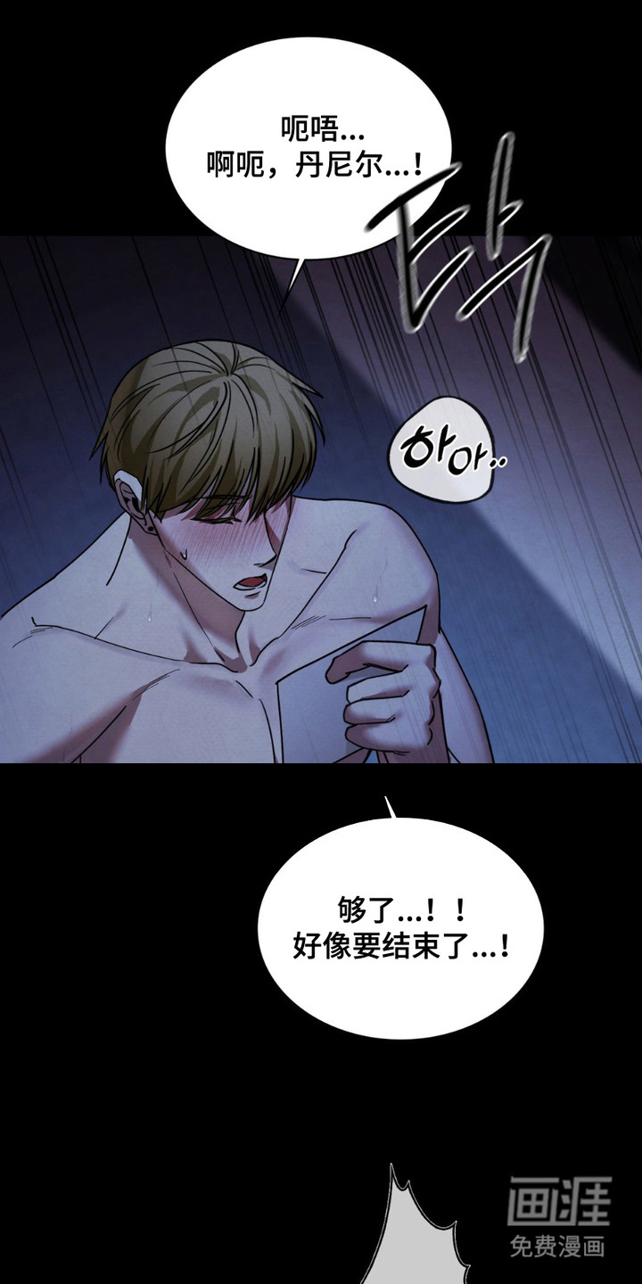 特殊绘画 第9话 第5页