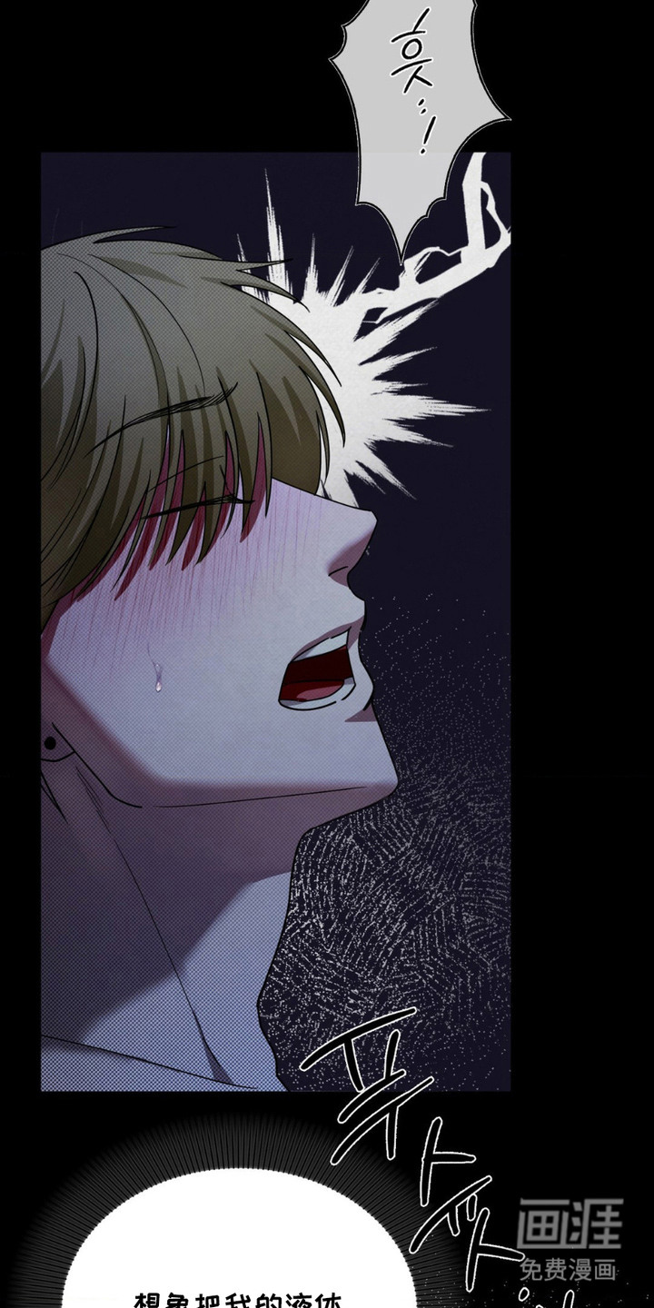 特殊绘画 第9话 第6页