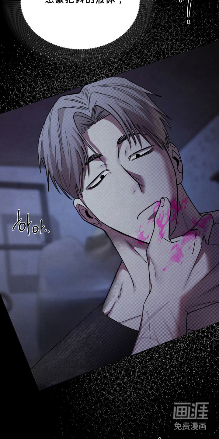 特殊绘画 第9话 第7页