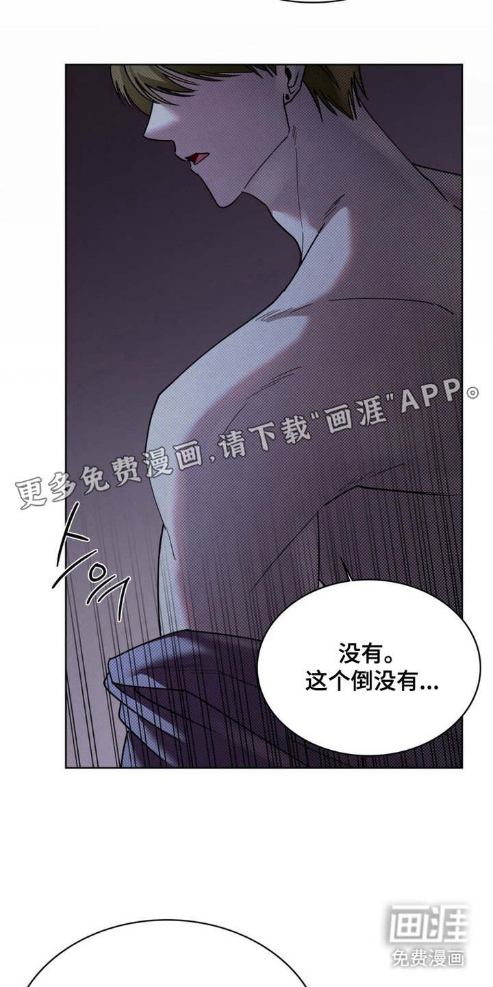 特殊绘画 第9话 第9页