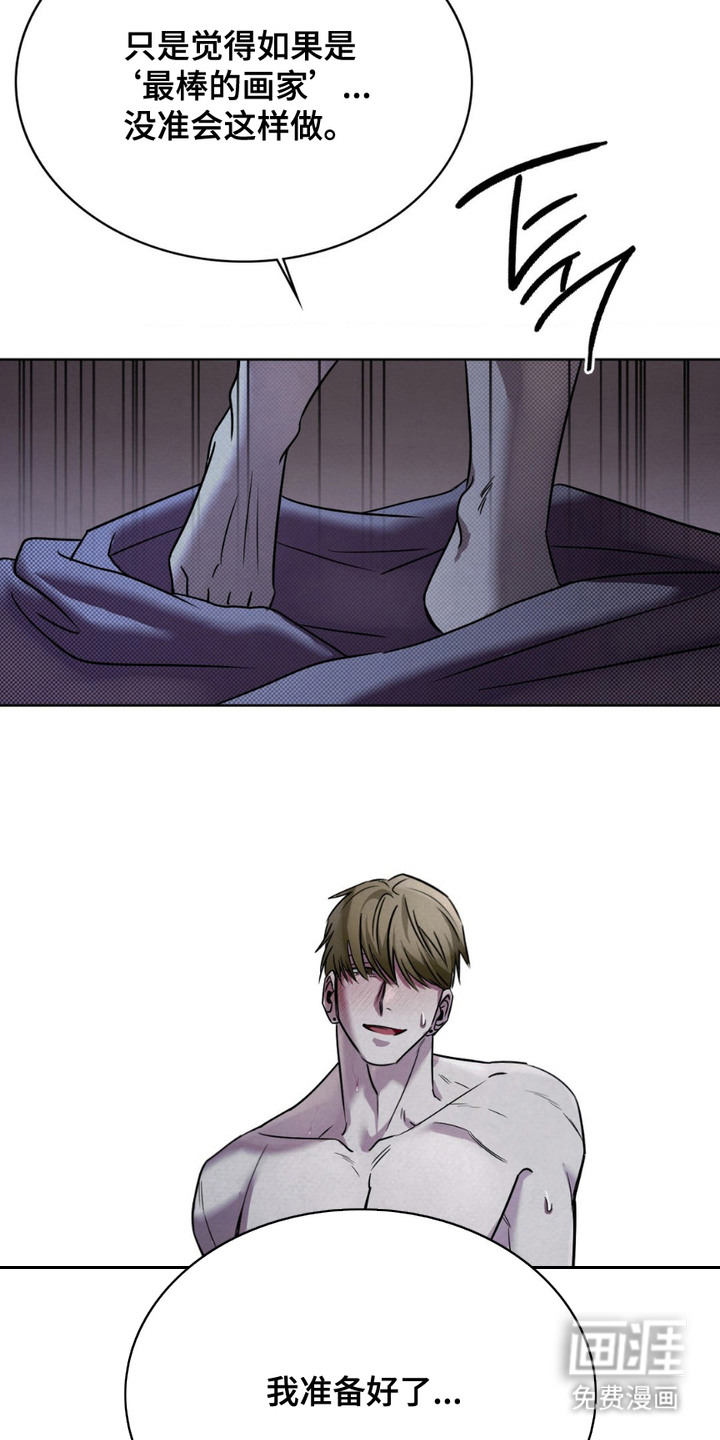 特殊绘画 第9话 第10页