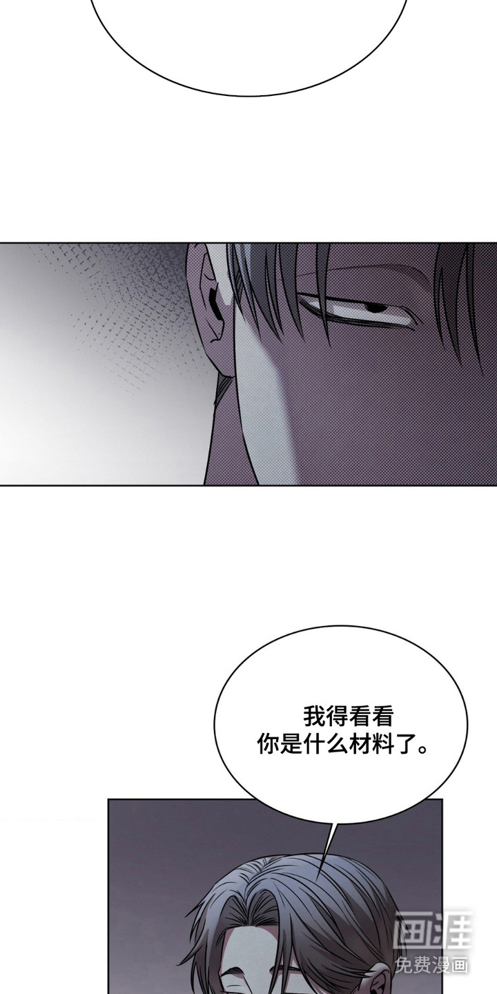 特殊绘画 第9话 第11页