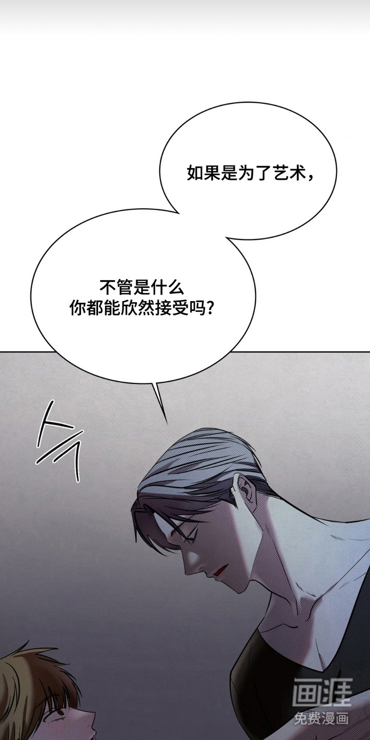 特殊绘画 第9话 第16页