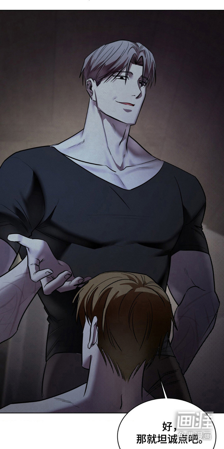 特殊绘画 第9话 第18页