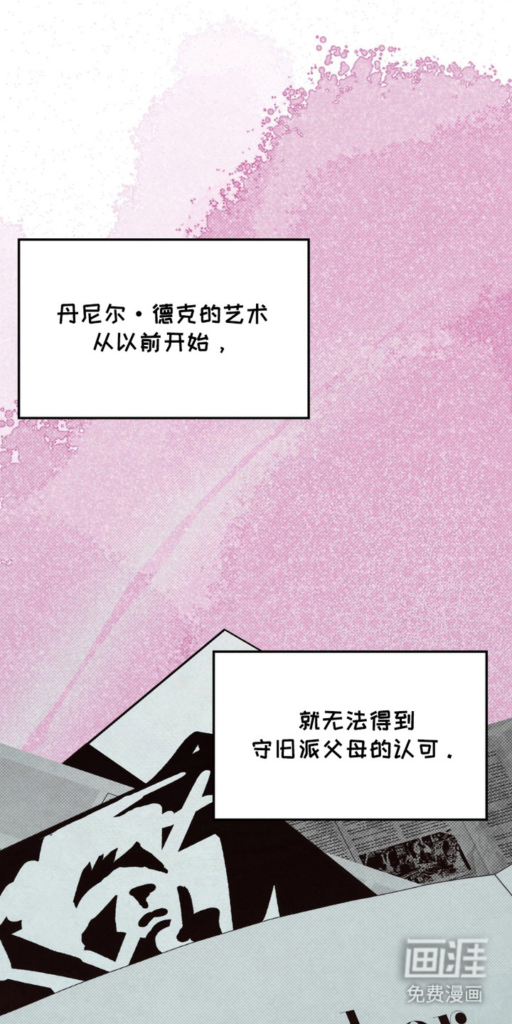 特殊绘画 第9话 第21页