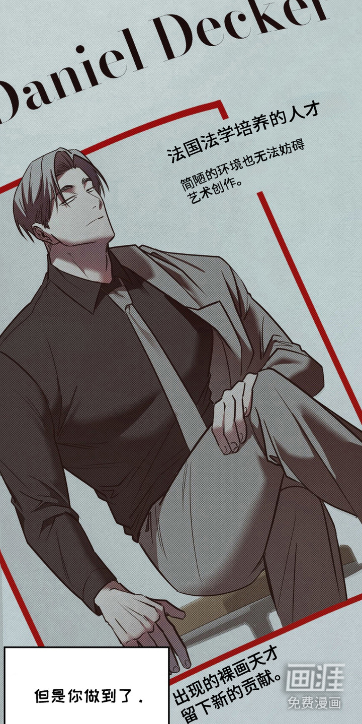 特殊绘画 第9话 第22页