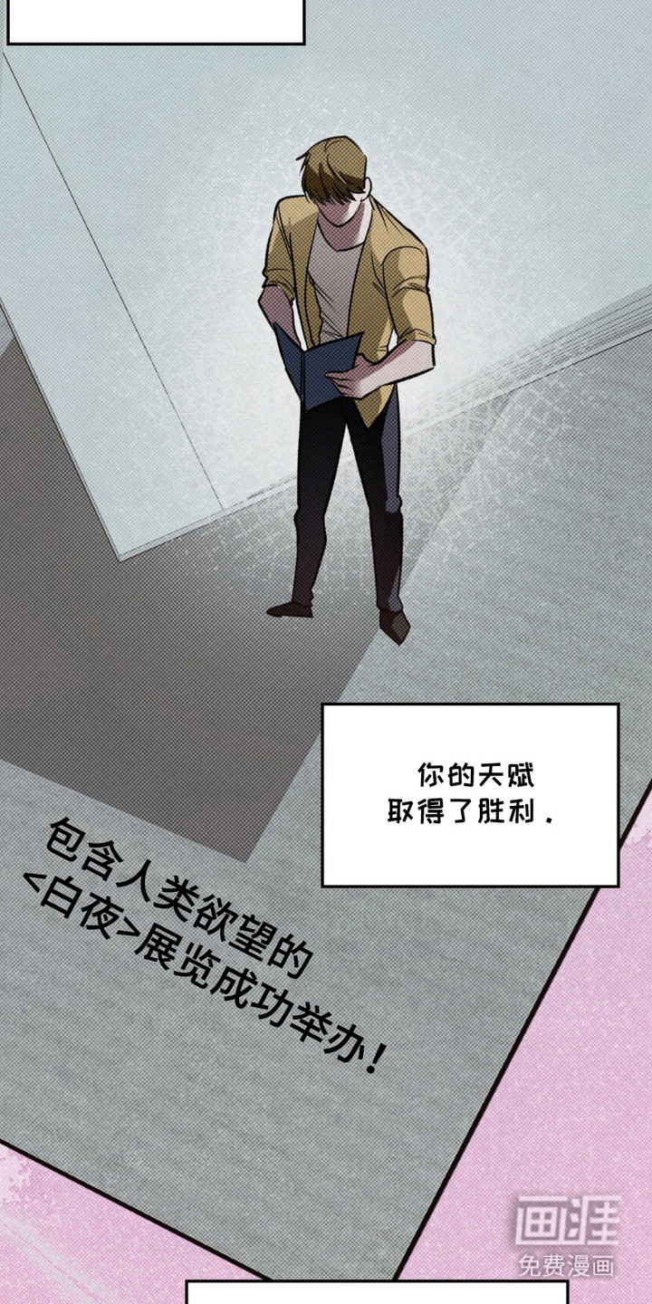 特殊绘画第9话图