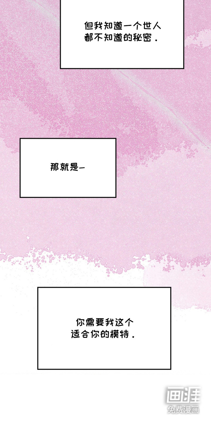 特殊绘画第9话图