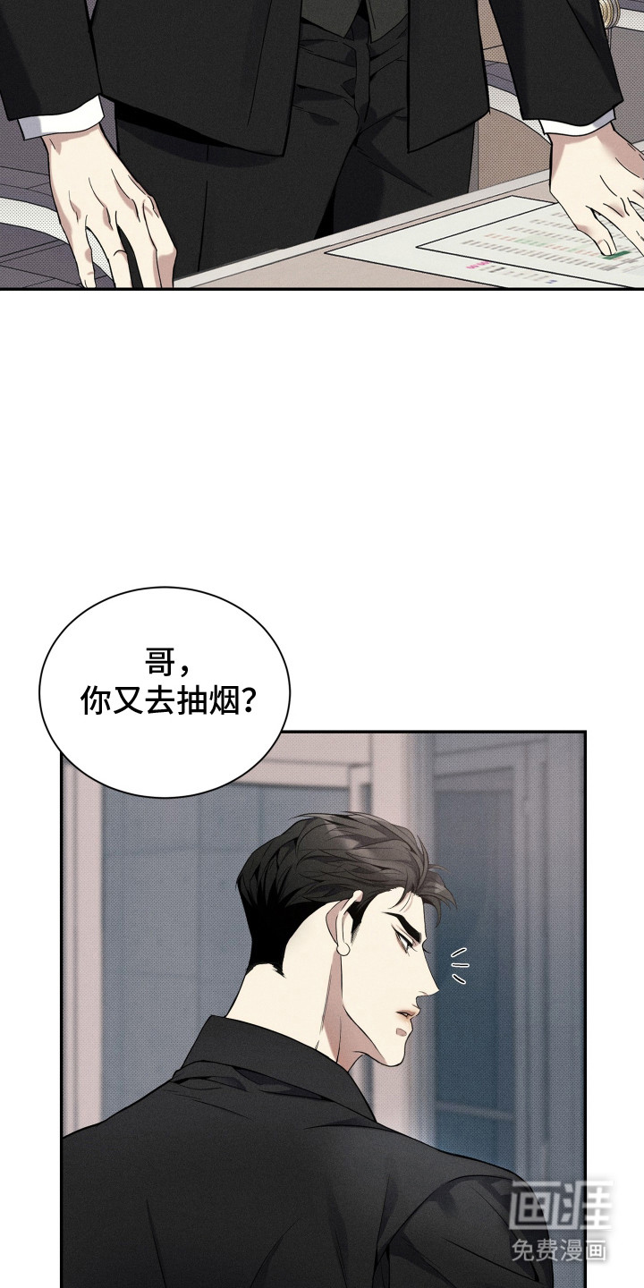 突变欧米伽第1话图