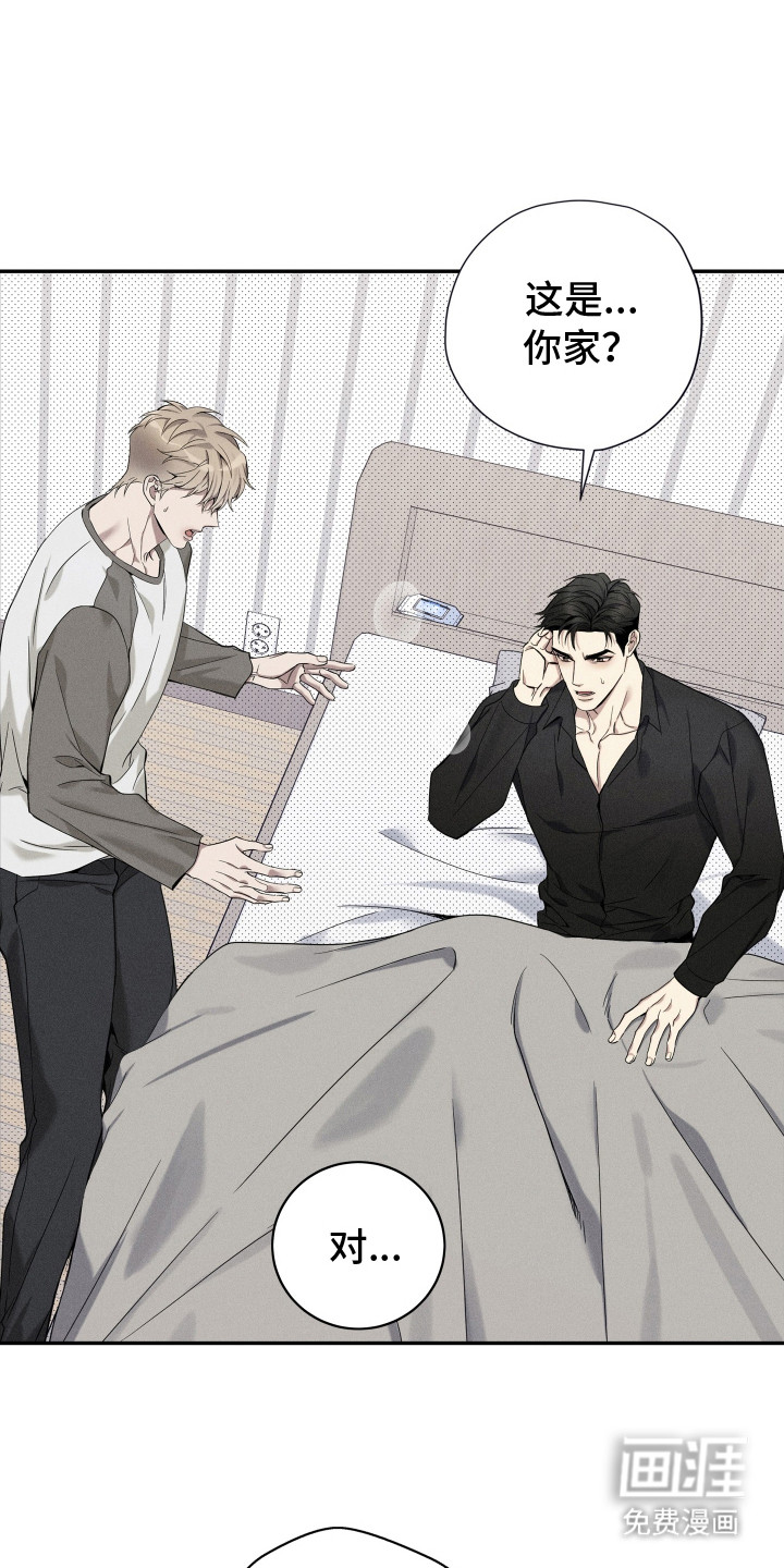 突变欧米伽第10话图