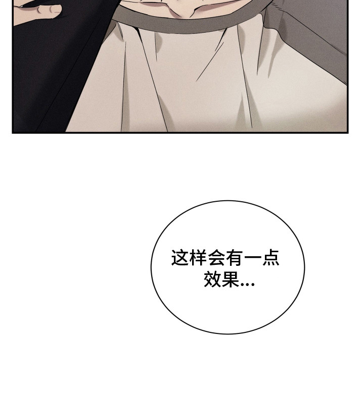 突变欧米伽第11话图