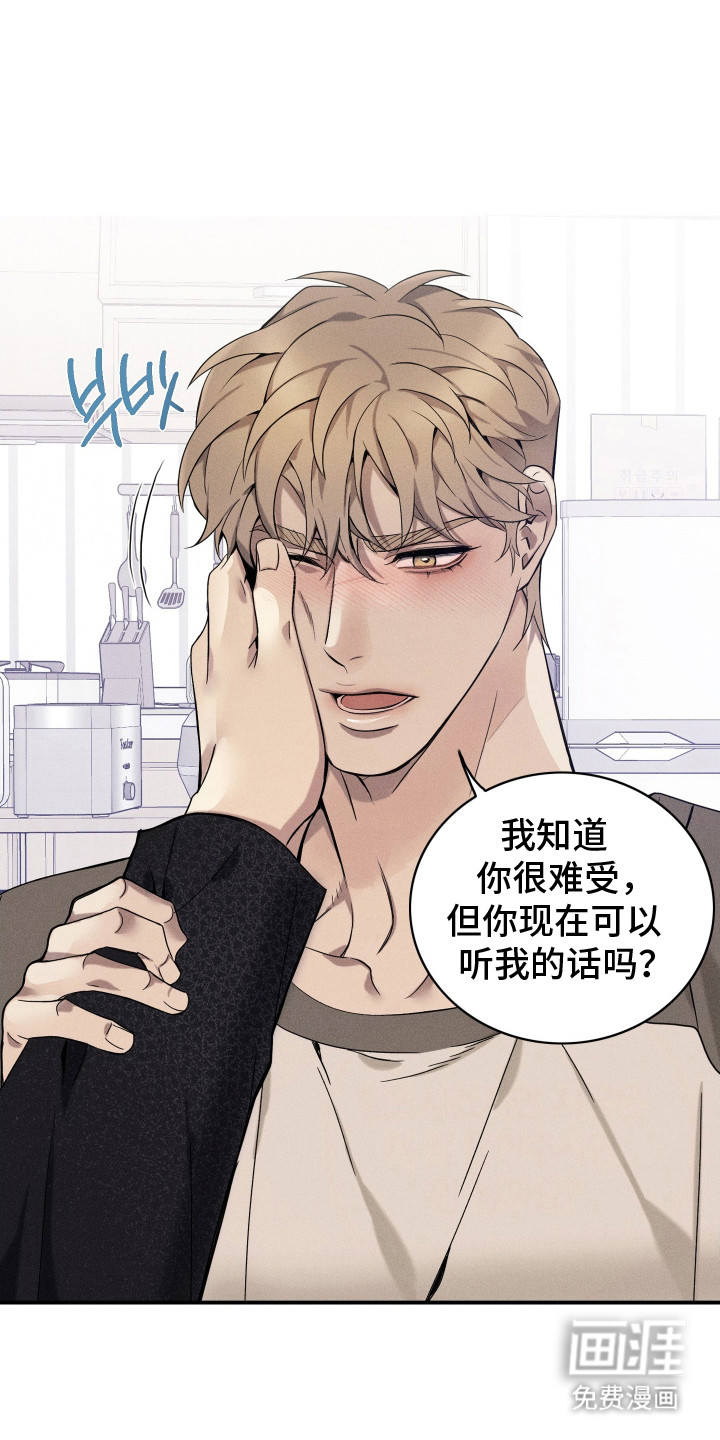 突变欧米伽第12话图