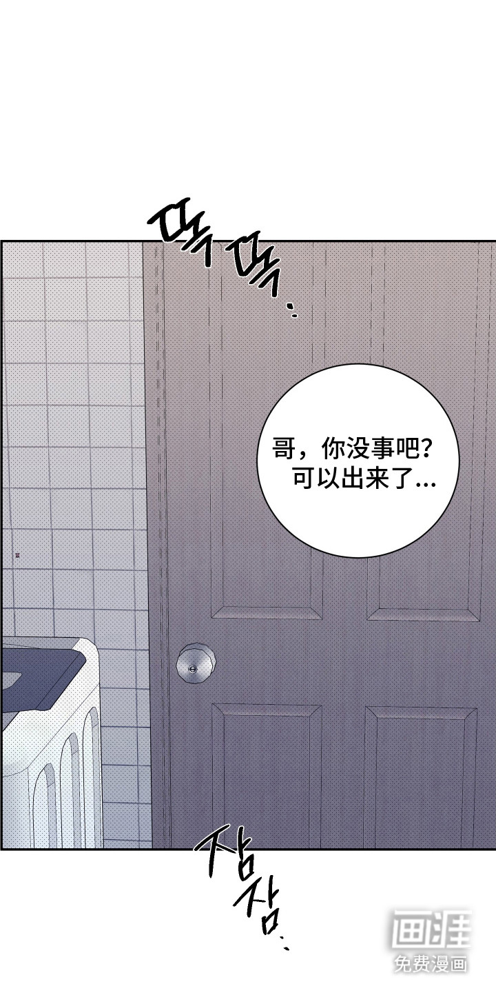 突变欧米伽第13话图