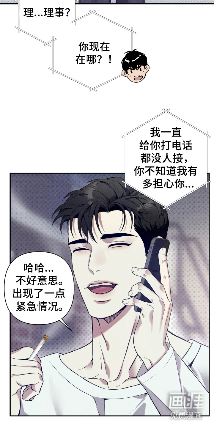 突变欧米伽第14话图