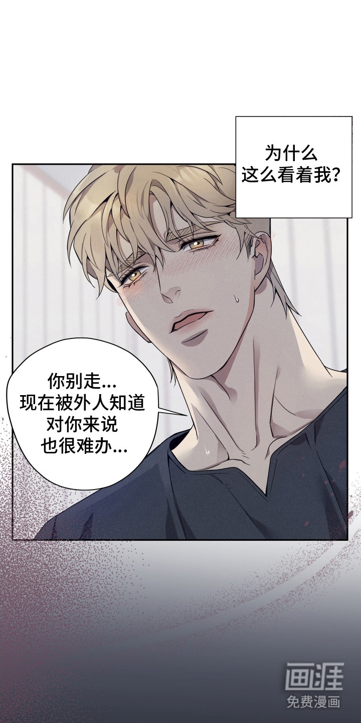 突变欧米伽第15话图