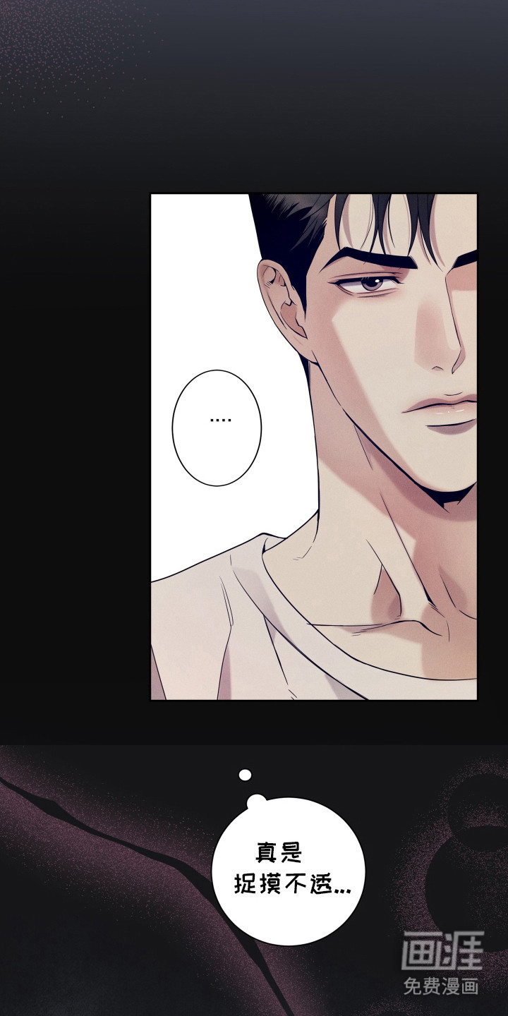 突变欧米伽第15话图