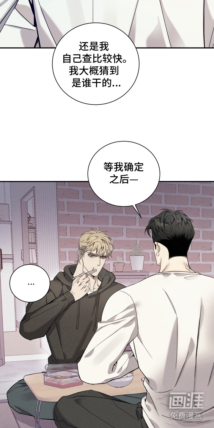 突变欧米伽第16话图