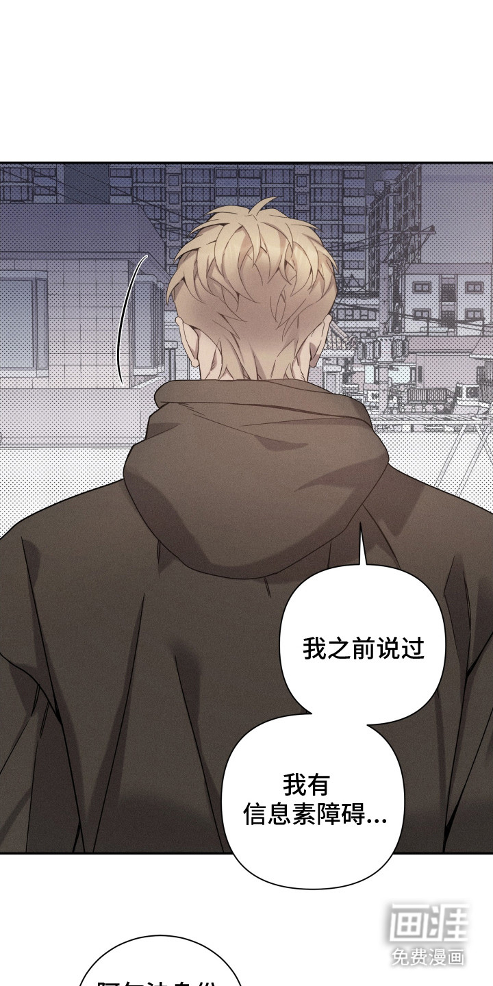 突变欧米伽第17话图