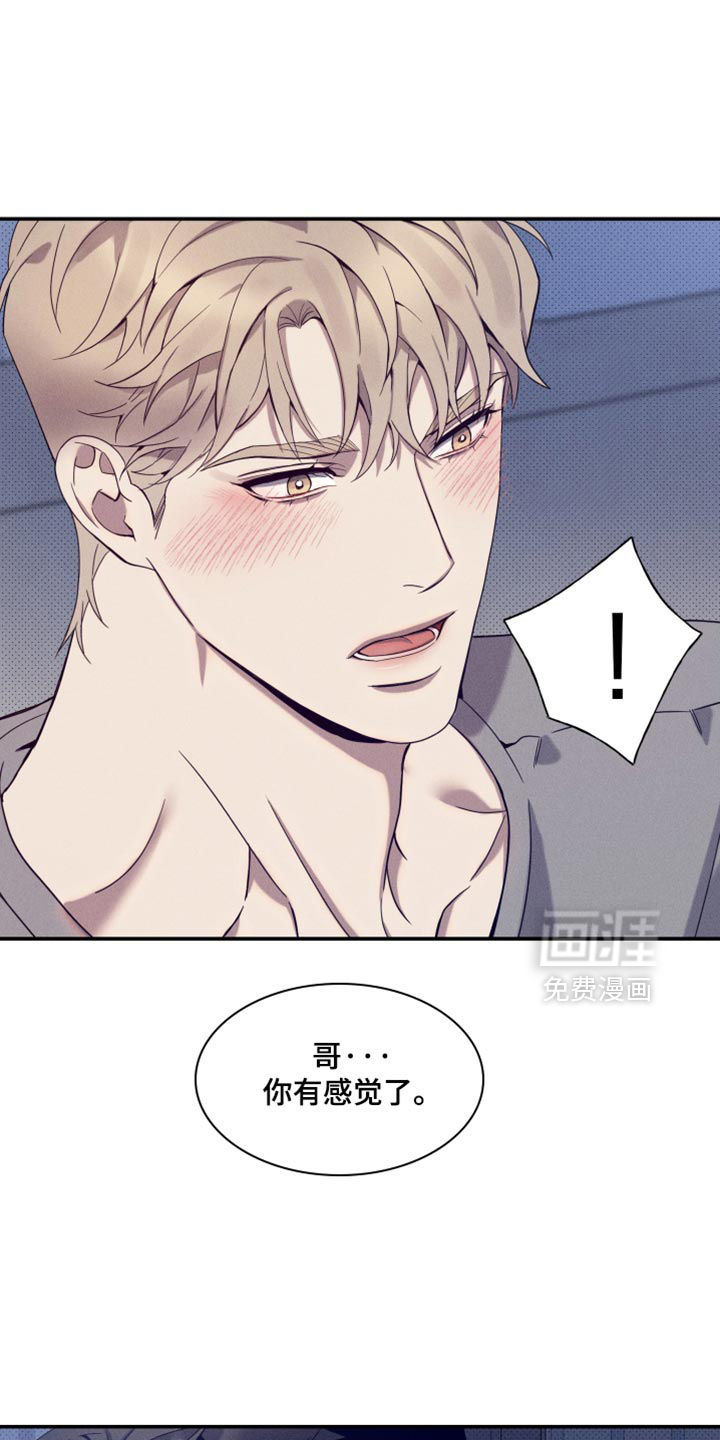 突变欧米伽第21话图