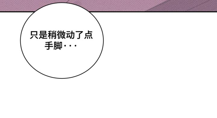突变欧米伽第21话图