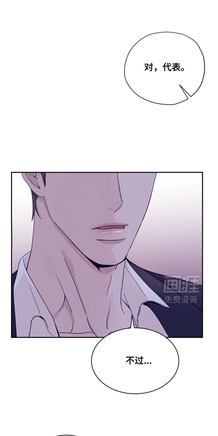 突变欧米伽第22话图