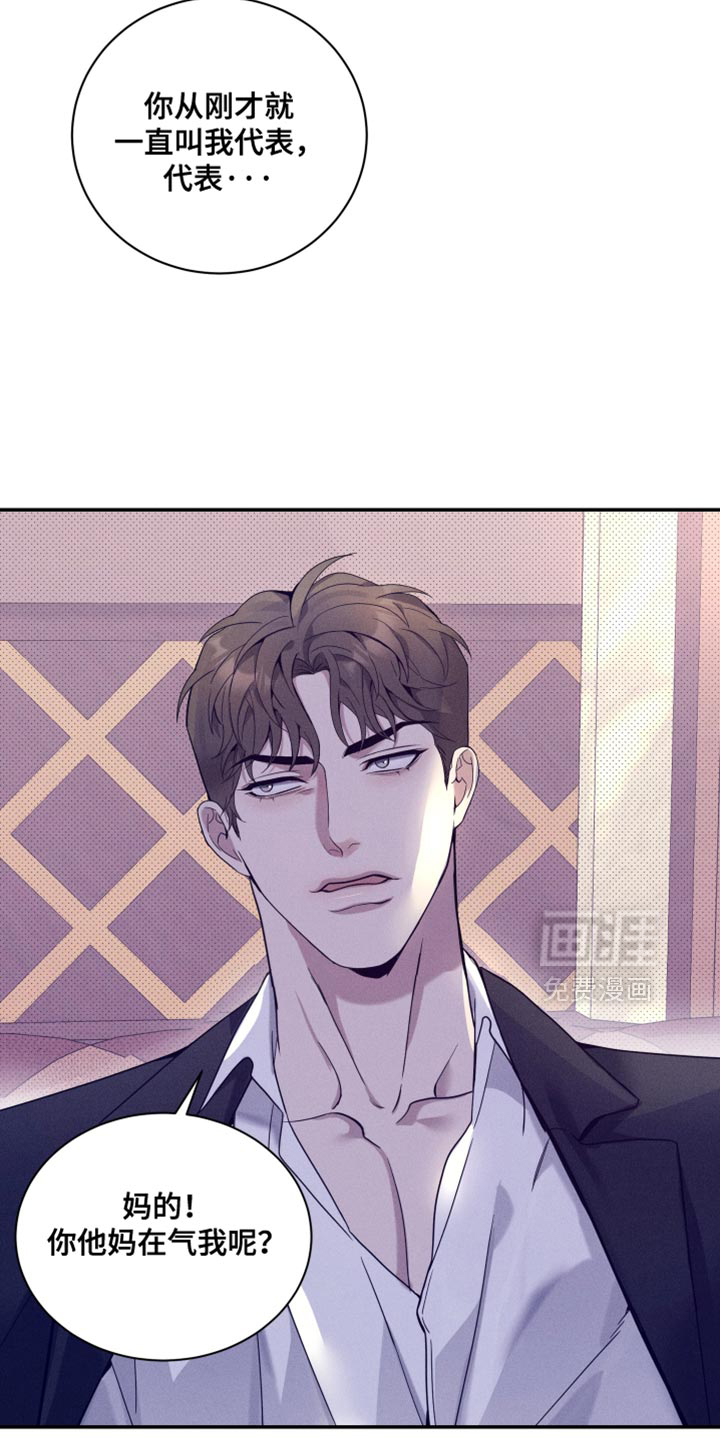 突变欧米伽第22话图