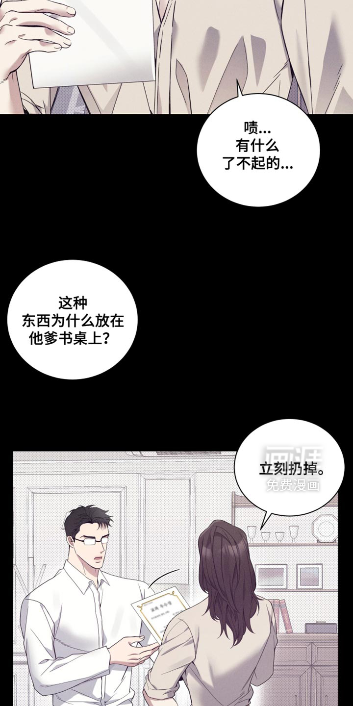 突变欧米伽第23话图