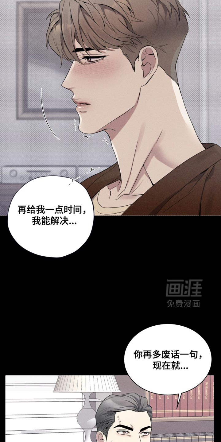 突变欧米伽第25话图