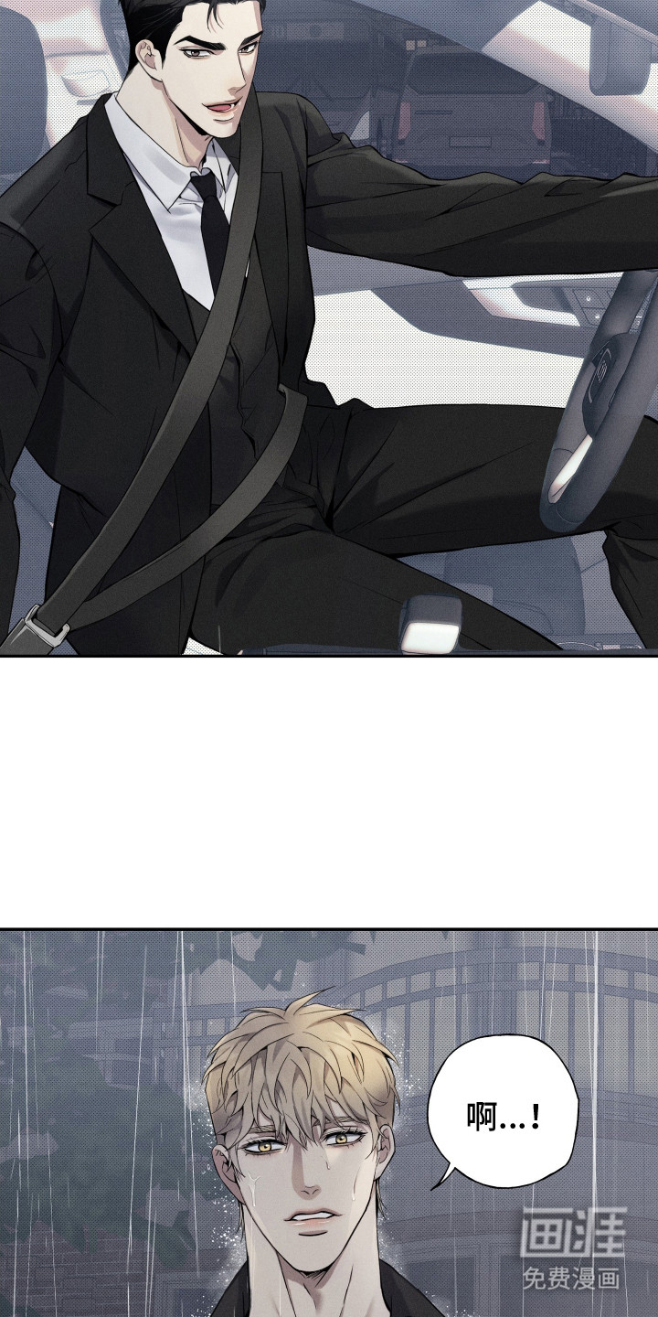 突变欧米伽第3话图