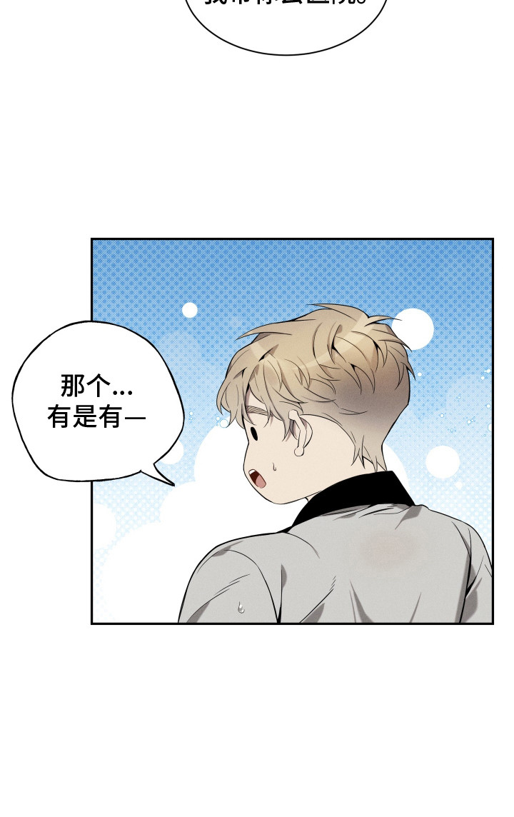 突变欧米伽第3话图